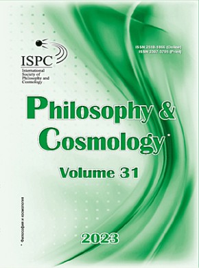 Philosophy And Cosmology-filosofiya I Kosmologiya杂志