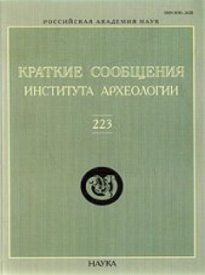 Kratkie Soobshcheniya Instituta Arkheologii杂志