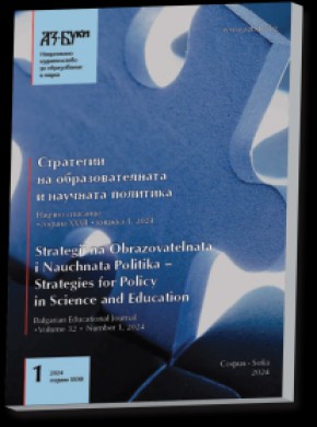 Strategies For Policy In Science And Education-strategii Na Obrazovatelnata I Na杂志