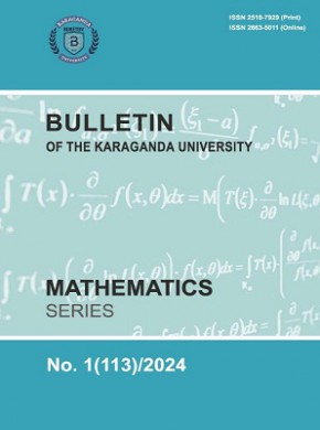 Bulletin Of The Karaganda University-mathematics杂志