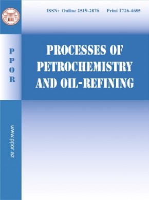 Processes Of Petrochemistry And Oil Refining杂志