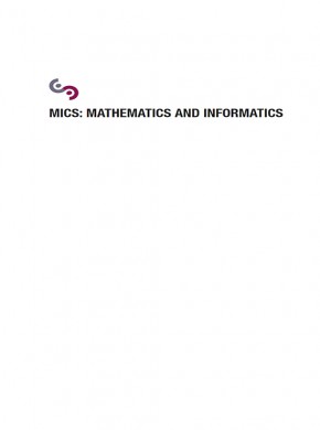 Mathematics And Informatics杂志