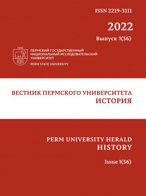 Vestnik Permskogo Universiteta-istoriya-perm University Herald-history杂志