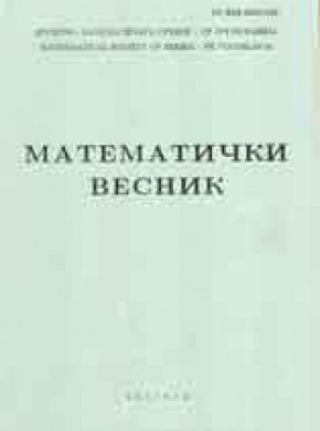 Matematicki Vesnik杂志