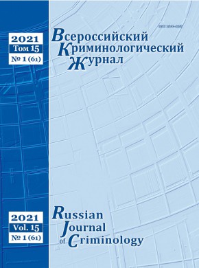 Russian Journal Of Criminology杂志