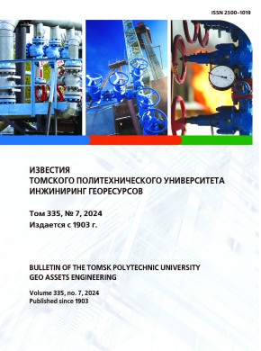 Bulletin Of The Tomsk Polytechnic University-geo Assets Engineering杂志