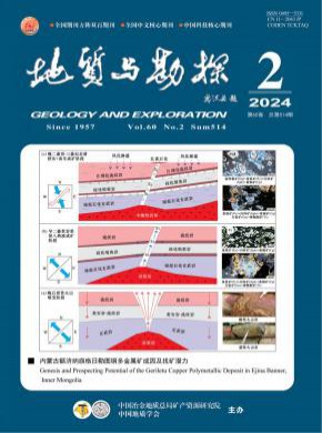 地质与勘探