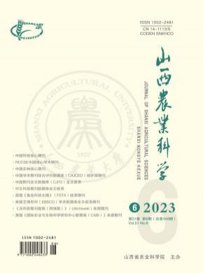 山西农业科学