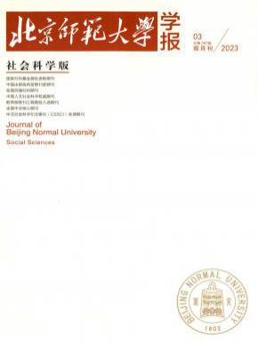 北京师范大学学报·自然科学版