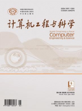 计算机工程与科学