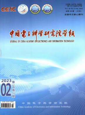 中国电子科学研究院学报