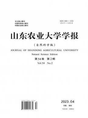 山东农业大学学报·自然科学版