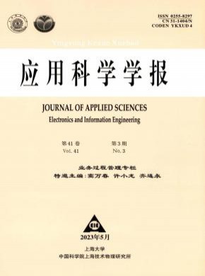 应用科学学报