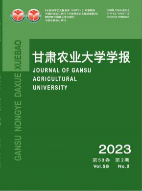 甘肃农业大学学报