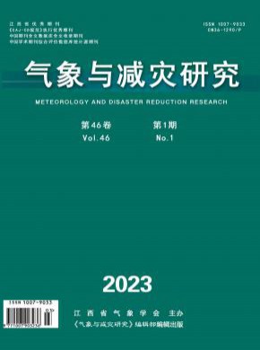 气象与减灾研究