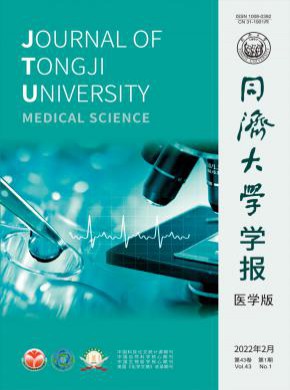 同济大学学报·自然科学版