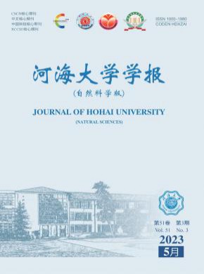 河海大学学报·哲学社会科学版