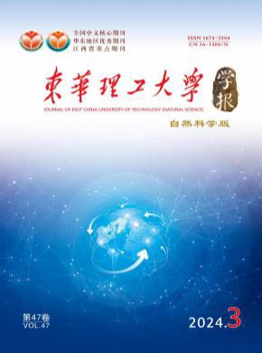 东华理工大学学报·社会科学版