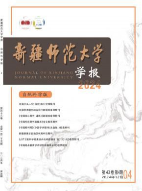 新疆师范大学学报·哲学社会科学版