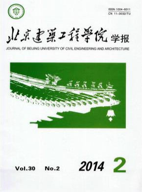 北京建筑工程学院学报