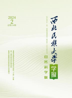 西北民族大学学报·哲学社会科学版