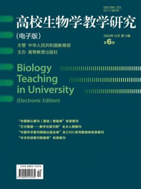 高校生物学教学研究