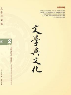 文学与文化