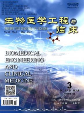 生物医学工程与临床