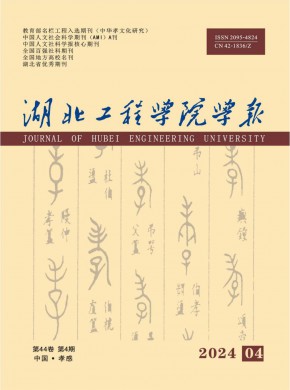 孝感师专学报