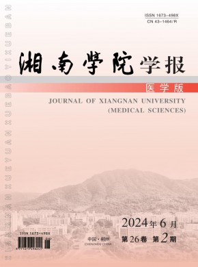 郴州医学高等专科学校学报