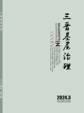 中共山西省委党校省直分校学报