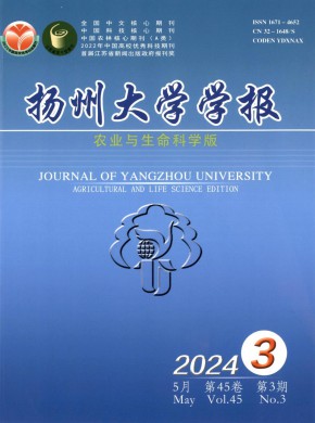 扬州大学学报·农业与生命科学版