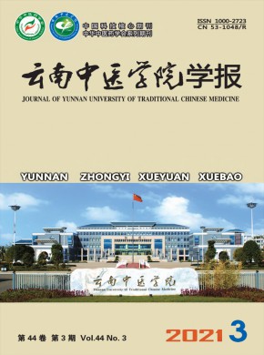 云南中医药大学学报