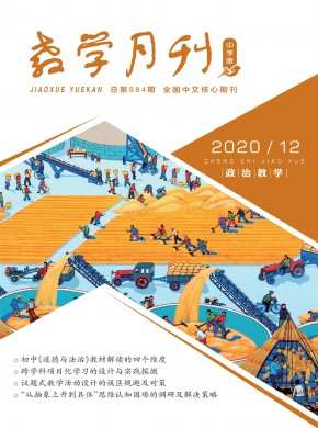 教学月刊·中学版外语教学