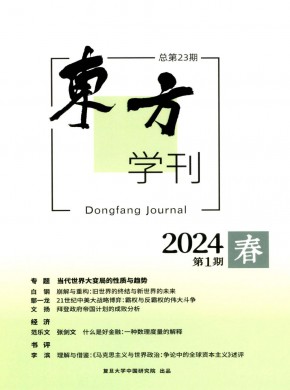 东方学刊