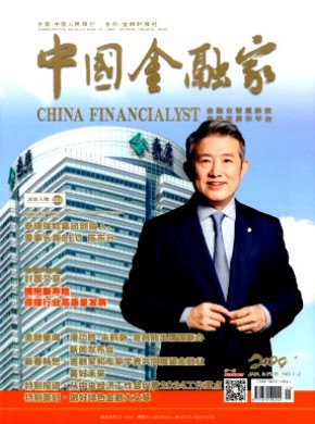 中国金融家