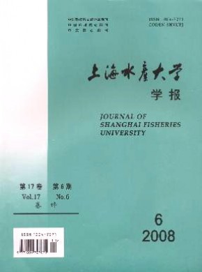 上海水产大学学报